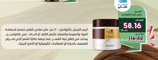  Hair Cream  in United Pharmacies in KSA, Saudi Arabia, Saudi - Al Qunfudhah