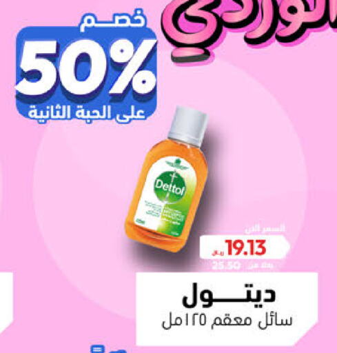 DETTOL Disinfectant  in United Pharmacies in KSA, Saudi Arabia, Saudi - Unayzah