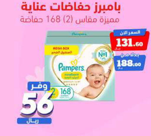 Pampers   in United Pharmacies in KSA, Saudi Arabia, Saudi - Dammam