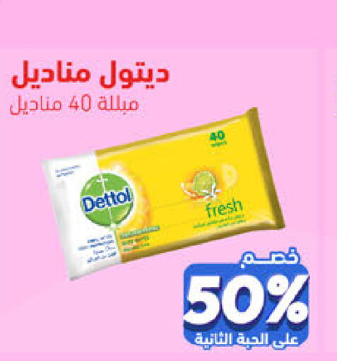 DETTOL   in United Pharmacies in KSA, Saudi Arabia, Saudi - Qatif