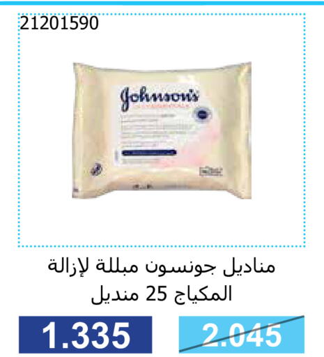 JOHNSONS   in Mishref Co-Operative Society  in Kuwait - Kuwait City