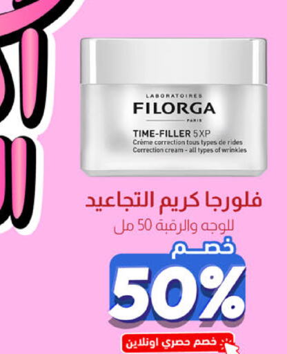  Face Cream  in United Pharmacies in KSA, Saudi Arabia, Saudi - Qatif