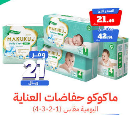 MAKUKU   in United Pharmacies in KSA, Saudi Arabia, Saudi - Qatif