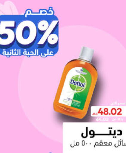 DETTOL Disinfectant  in United Pharmacies in KSA, Saudi Arabia, Saudi - Jubail