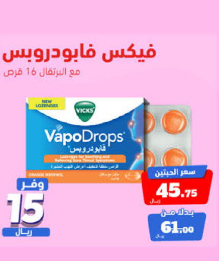 VICKS   in United Pharmacies in KSA, Saudi Arabia, Saudi - Qatif