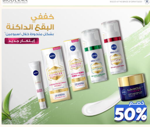 Nivea Face Cream  in United Pharmacies in KSA, Saudi Arabia, Saudi - Abha