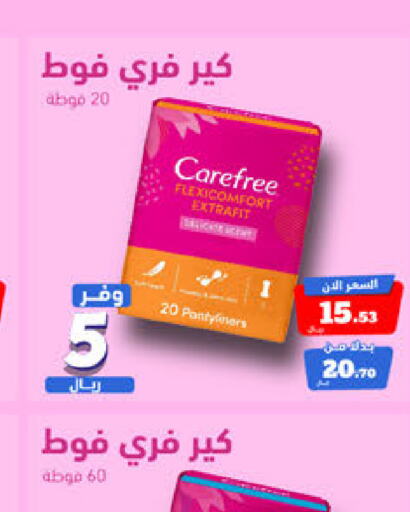 Carefree   in United Pharmacies in KSA, Saudi Arabia, Saudi - Jubail