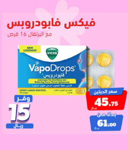 VICKS   in United Pharmacies in KSA, Saudi Arabia, Saudi - Jubail