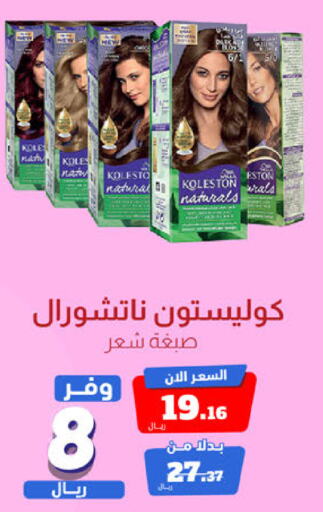  Hair Colour  in United Pharmacies in KSA, Saudi Arabia, Saudi - Qatif