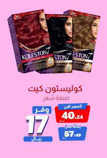 WELLA Hair Colour  in United Pharmacies in KSA, Saudi Arabia, Saudi - Mecca