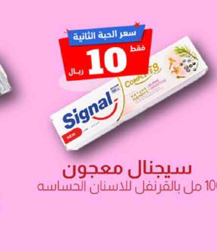 SIGNAL Mouthwash  in United Pharmacies in KSA, Saudi Arabia, Saudi - Jubail