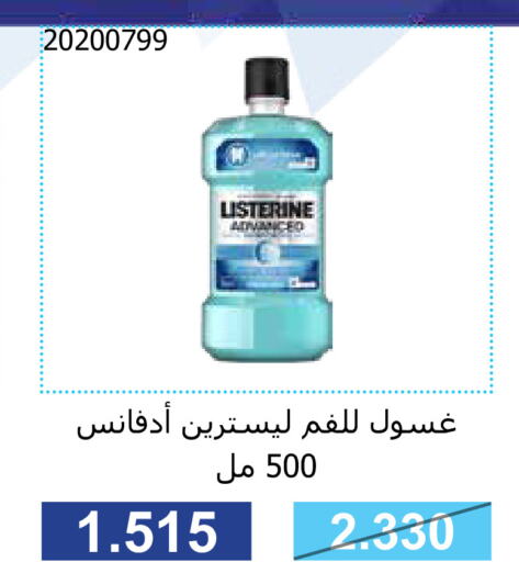 LISTERINE Mouthwash  in Mishref Co-Operative Society  in Kuwait - Kuwait City