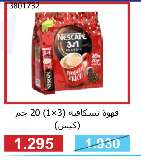 NESCAFE Coffee  in جمعية مشرف التعاونية in الكويت - مدينة الكويت