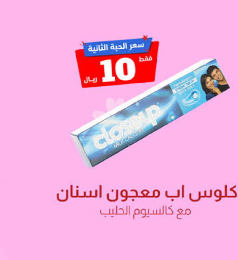 CLOSE UP Toothpaste  in United Pharmacies in KSA, Saudi Arabia, Saudi - Qatif