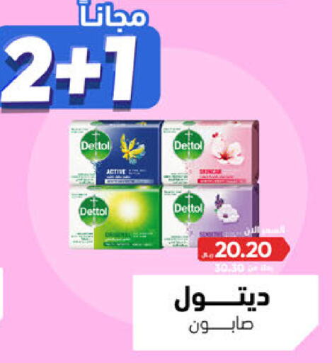 DETTOL   in United Pharmacies in KSA, Saudi Arabia, Saudi - Bishah