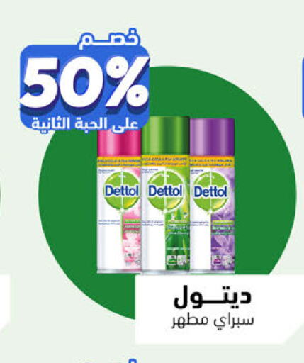 DETTOL Disinfectant  in United Pharmacies in KSA, Saudi Arabia, Saudi - Jubail