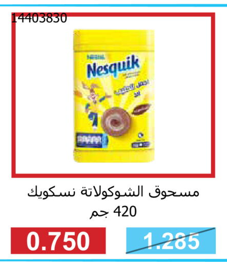 NESQUIK   in Mishref Co-Operative Society  in Kuwait - Kuwait City