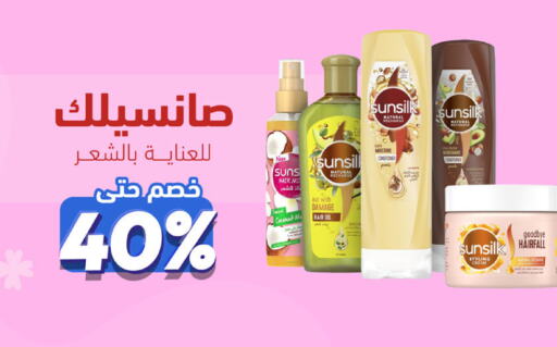 SUNSILK Shampoo / Conditioner  in United Pharmacies in KSA, Saudi Arabia, Saudi - Tabuk