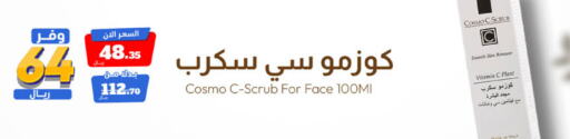  Face Wash  in United Pharmacies in KSA, Saudi Arabia, Saudi - Jubail