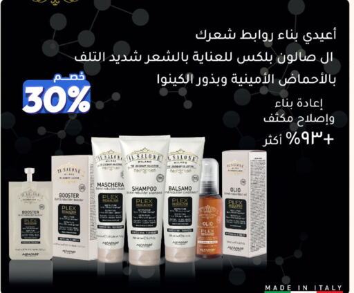  Shampoo / Conditioner  in United Pharmacies in KSA, Saudi Arabia, Saudi - Jubail