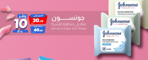 JOHNSONS   in United Pharmacies in KSA, Saudi Arabia, Saudi - Al Qunfudhah