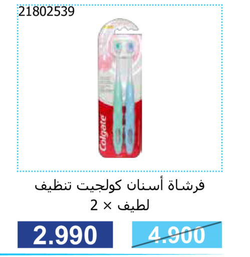 COLGATE Toothbrush  in Mishref Co-Operative Society  in Kuwait - Kuwait City