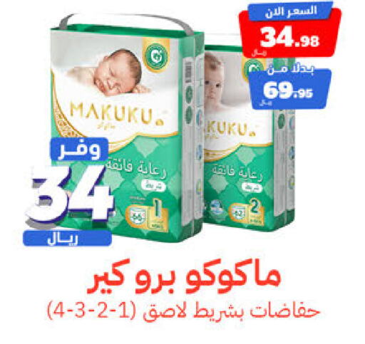 MAKUKU   in United Pharmacies in KSA, Saudi Arabia, Saudi - Jubail