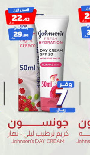 JOHNSONS Face Cream  in United Pharmacies in KSA, Saudi Arabia, Saudi - Arar