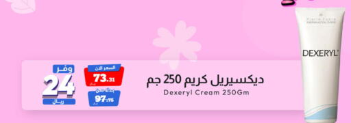  Face Cream  in United Pharmacies in KSA, Saudi Arabia, Saudi - Qatif