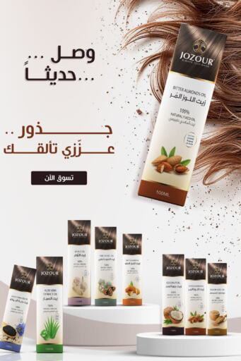  Hair Oil  in United Pharmacies in KSA, Saudi Arabia, Saudi - Tabuk