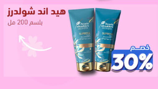  Shampoo / Conditioner  in United Pharmacies in KSA, Saudi Arabia, Saudi - Qatif