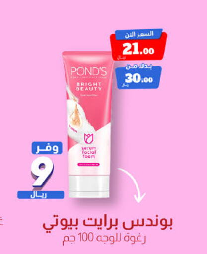 VENUS Face Cream  in United Pharmacies in KSA, Saudi Arabia, Saudi - Abha