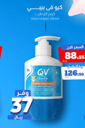 QV   in United Pharmacies in KSA, Saudi Arabia, Saudi - Bishah