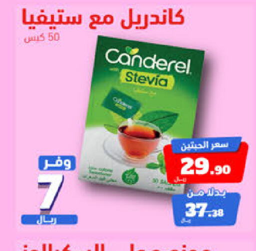  Tea Powder  in United Pharmacies in KSA, Saudi Arabia, Saudi - Khamis Mushait