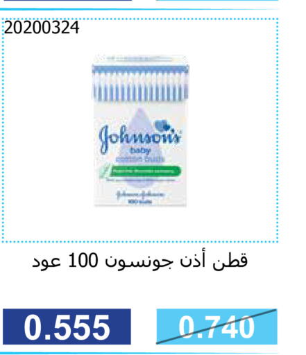 JOHNSONS   in Mishref Co-Operative Society  in Kuwait - Kuwait City