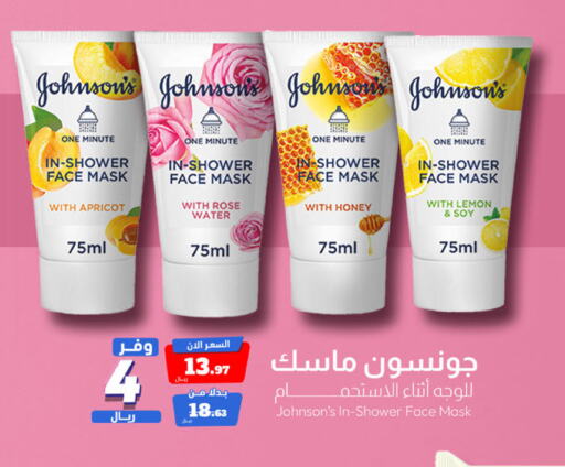 JOHNSONS   in United Pharmacies in KSA, Saudi Arabia, Saudi - Qatif