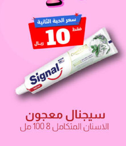 SIGNAL Toothpaste  in United Pharmacies in KSA, Saudi Arabia, Saudi - Qatif