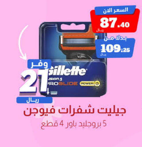 GILLETTE Razor  in United Pharmacies in KSA, Saudi Arabia, Saudi - Riyadh