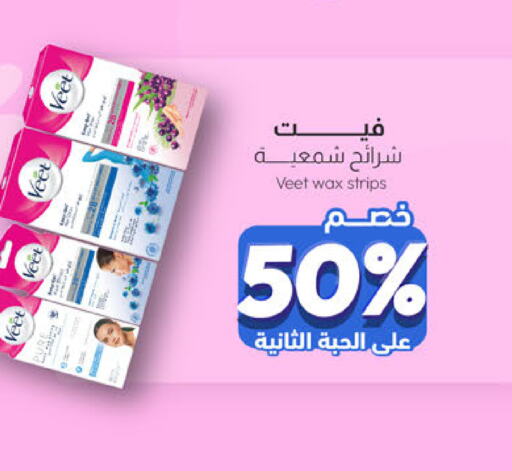 VEET   in United Pharmacies in KSA, Saudi Arabia, Saudi - Jubail