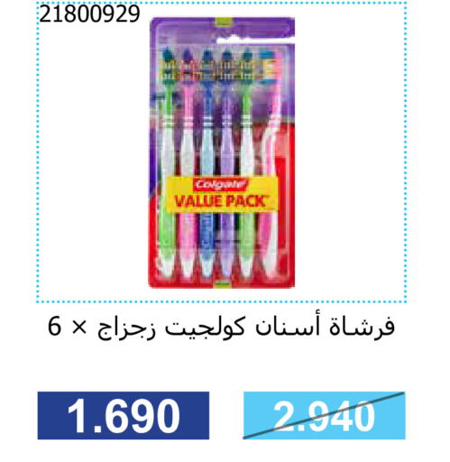 COLGATE Toothbrush  in Mishref Co-Operative Society  in Kuwait - Kuwait City