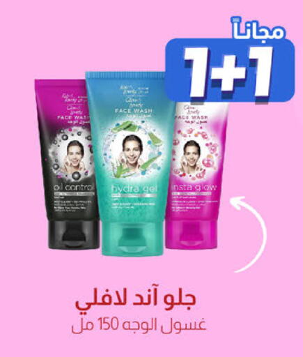  Face Wash  in United Pharmacies in KSA, Saudi Arabia, Saudi - Qatif