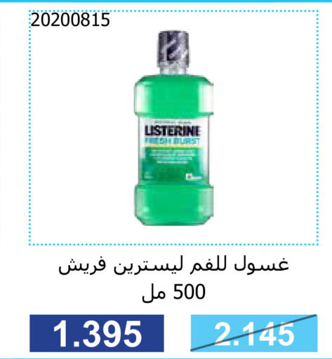 LISTERINE Mouthwash  in Mishref Co-Operative Society  in Kuwait - Kuwait City