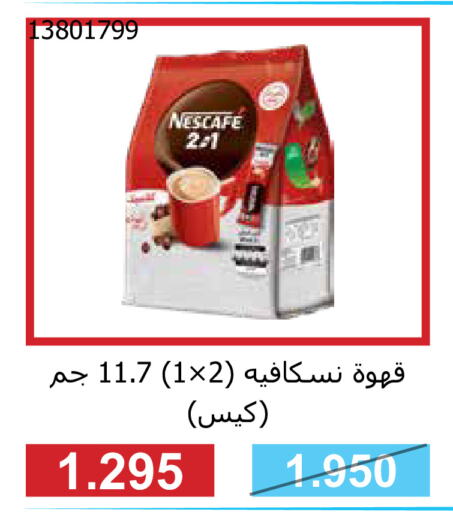 NESCAFE Coffee  in جمعية مشرف التعاونية in الكويت - مدينة الكويت