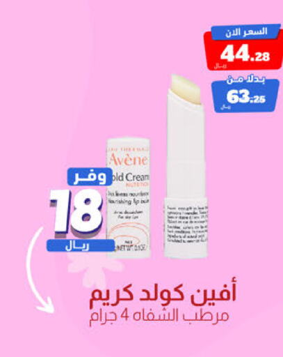  Face Cream  in United Pharmacies in KSA, Saudi Arabia, Saudi - Qatif