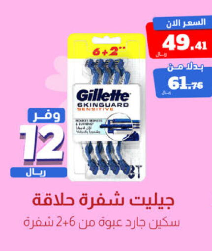 GILLETTE