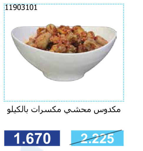    in جمعية مشرف التعاونية in الكويت - مدينة الكويت