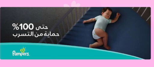 Pampers   in United Pharmacies in KSA, Saudi Arabia, Saudi - Jubail