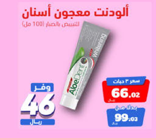  Toothpaste  in United Pharmacies in KSA, Saudi Arabia, Saudi - Qatif