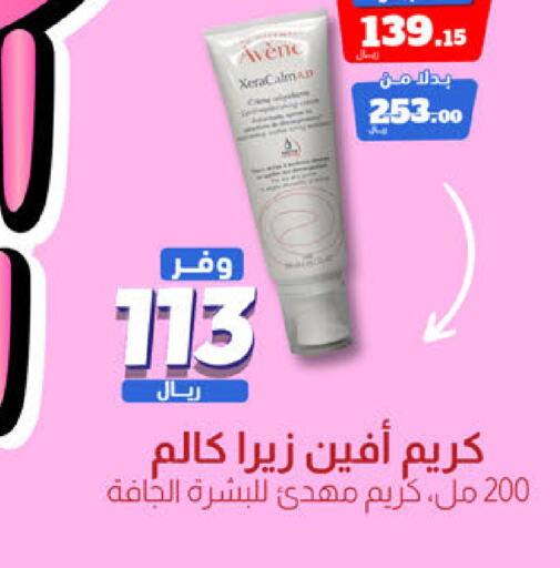  Face Cream  in United Pharmacies in KSA, Saudi Arabia, Saudi - Qatif