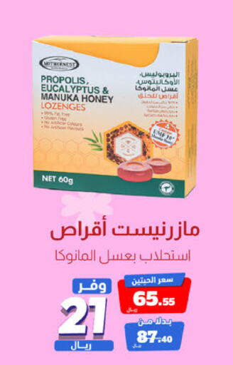    in United Pharmacies in KSA, Saudi Arabia, Saudi - Qatif